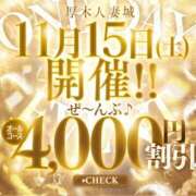 ヒメ日記 2025/11/11 19:04 投稿 ゆか 厚木人妻城