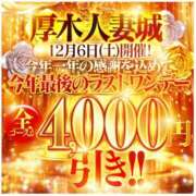 ゆか ☆こ・く・ち☆ 厚木人妻城