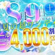 ヒメ日記 2025/08/08 22:06 投稿 みわ 厚木人妻城