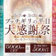 ヒメ日記 2024/05/27 12:42 投稿 まゆ 厚木人妻城