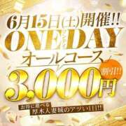 ヒメ日記 2024/06/15 09:12 投稿 まゆ 厚木人妻城