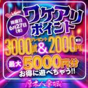 ヒメ日記 2024/06/24 12:39 投稿 まゆ 厚木人妻城