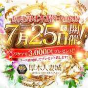 ヒメ日記 2024/07/25 12:48 投稿 まゆ 厚木人妻城