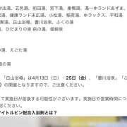ヒメ日記 2025/04/06 19:18 投稿 渋谷 品川しろうさぎ