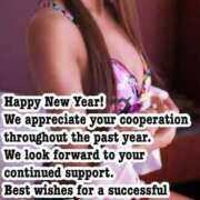 ヒメ日記 2025/01/02 16:08 投稿 沢尻エマ -NEO-皇帝別館（中央街）