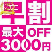 ヒメ日記 2024/04/07 10:25 投稿 井口 久留米デリヘルセンター