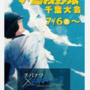 ヒメ日記 2024/07/15 22:30 投稿 山本久美 五十路マダムエクスプレス船橋店(カサブランカグループ)