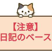 ヒメ日記 2025/03/29 00:00 投稿 はるか サンクチュアリ(上野)
