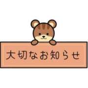 ヒメ日記 2025/11/11 15:10 投稿 はるか サンクチュアリ(上野)