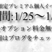 ヒメ日記 2025/01/26 12:22 投稿 佐堂優樹 名古屋Ｍ性感 ルーフ倶楽部