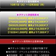 ヒメ日記 2025/03/10 09:55 投稿 佐堂優樹 名古屋Ｍ性感 ルーフ倶楽部