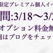 ヒメ日記 2025/03/17 19:25 投稿 佐堂優樹 名古屋Ｍ性感 ルーフ倶楽部
