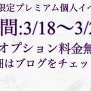 ヒメ日記 2025/03/19 09:20 投稿 佐堂優樹 名古屋Ｍ性感 ルーフ倶楽部