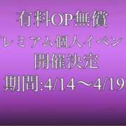 ヒメ日記 2025/04/14 12:45 投稿 佐堂優樹 名古屋Ｍ性感 ルーフ倶楽部