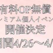 ヒメ日記 2025/04/29 09:51 投稿 佐堂優樹 名古屋Ｍ性感 ルーフ倶楽部