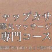 ヒメ日記 2025/05/25 11:45 投稿 佐堂優樹 名古屋Ｍ性感 ルーフ倶楽部