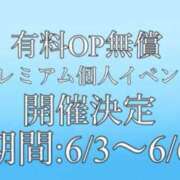ヒメ日記 2025/06/04 08:49 投稿 佐堂優樹 名古屋Ｍ性感 ルーフ倶楽部
