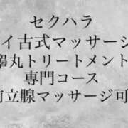 ヒメ日記 2025/06/11 11:45 投稿 佐堂優樹 名古屋Ｍ性感 ルーフ倶楽部