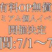 ヒメ日記 2025/07/01 12:49 投稿 佐堂優樹 名古屋Ｍ性感 ルーフ倶楽部