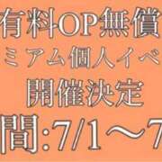 ヒメ日記 2025/07/01 13:09 投稿 佐堂優樹 名古屋Ｍ性感 ルーフ倶楽部