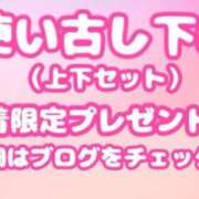 ヒメ日記 2025/08/20 01:06 投稿 佐堂優樹 名古屋Ｍ性感 ルーフ倶楽部