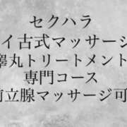 ヒメ日記 2025/08/20 08:13 投稿 佐堂優樹 名古屋Ｍ性感 ルーフ倶楽部