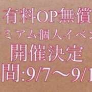 ヒメ日記 2025/09/09 19:11 投稿 佐堂優樹 名古屋Ｍ性感 ルーフ倶楽部