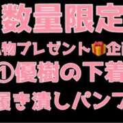 ヒメ日記 2025/10/02 07:23 投稿 佐堂優樹 名古屋Ｍ性感 ルーフ倶楽部