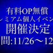 ヒメ日記 2025/11/26 09:22 投稿 佐堂優樹 名古屋Ｍ性感 ルーフ倶楽部