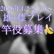 ヒメ日記 2026/01/02 15:22 投稿 佐堂優樹 名古屋Ｍ性感 ルーフ倶楽部