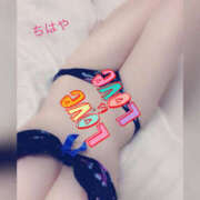 ちはや もぅ、お仕事終わりましたか？🤔 モアグループ 土浦人妻花壇