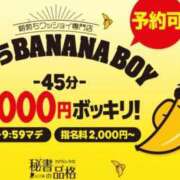 ヒメ日記 2024/12/25 05:15 投稿 ユナ秘書 秘書の品格 クラブアッシュ ヴァリエ