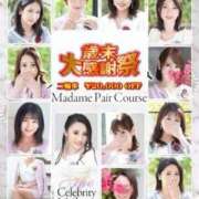 ヒメ日記 2024/12/19 10:04 投稿 桜井ゆづき ハールブルク