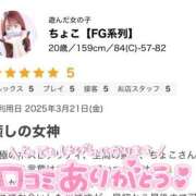 ヒメ日記 2025/03/22 19:00 投稿 ちょこ【FG系列】 フィーリングin厚木【FG系列】