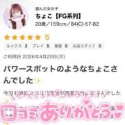 ヒメ日記 2026/06/27 11:40 投稿 ちょこ【FG系列】 フィーリングin厚木【FG系列】