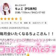 ヒメ日記 2026/06/27 11:50 投稿 ちょこ【FG系列】 フィーリングin厚木【FG系列】