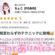 ヒメ日記 2026/06/27 12:00 投稿 ちょこ【FG系列】 フィーリングin厚木【FG系列】
