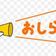 ヒメ日記 2025/12/18 12:11 投稿 なつき プレイボーイ(八王子)