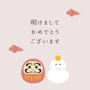 ヒメ日記 2025/01/02 12:27 投稿 あい 和歌山人妻援護会