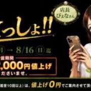 ヒメ日記 2026/08/09 13:37 投稿 遠山かずは FROG SPA(フロッグスパ)