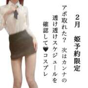 ヒメ日記 2025/01/28 11:19 投稿 カンナ ベガス