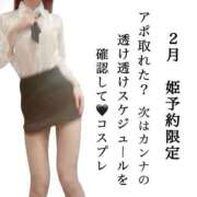 ヒメ日記 2025/01/31 00:15 投稿 カンナ ベガス