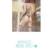 ヒメ日記 2025/05/09 00:15 投稿 カンナ ベガス