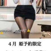 ヒメ日記 2026/04/02 00:00 投稿 カンナ ベガス