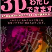 ヒメ日記 2025/10/12 09:48 投稿 いおりさん いけない奥さん 十三店