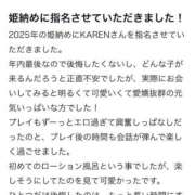 ヒメ日記 2026/01/03 12:48 投稿 KAREN GINGIRA☆TOKYO～ギンギラ東京～