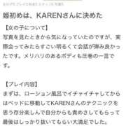 ヒメ日記 2026/01/09 16:20 投稿 KAREN GINGIRA☆TOKYO～ギンギラ東京～