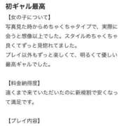 ヒメ日記 2026/01/10 20:15 投稿 KAREN GINGIRA☆TOKYO～ギンギラ東京～