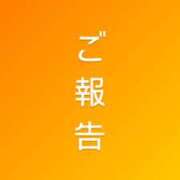 ヒメ日記 2024/11/11 09:15 投稿 堀北あやか ハールブルク