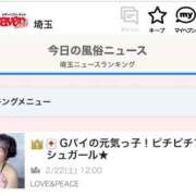 ヒメ日記 2025/03/17 18:11 投稿 アイミ ラブ&ピース 大宮店